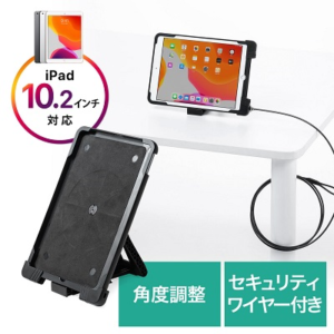 盗難防止ワイヤー付き iPadカバースタンド